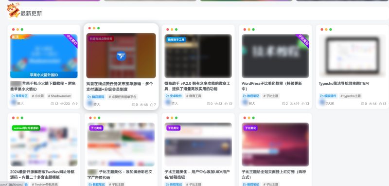 子比主题美化 – 实现未登录时图片高斯模糊显示-阿呆日记