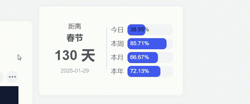 子比主题 – 文章侧边倒计时小工具-阿呆日记