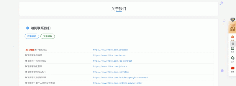 子比主题 – 动态背景符号元素效果-阿呆日记