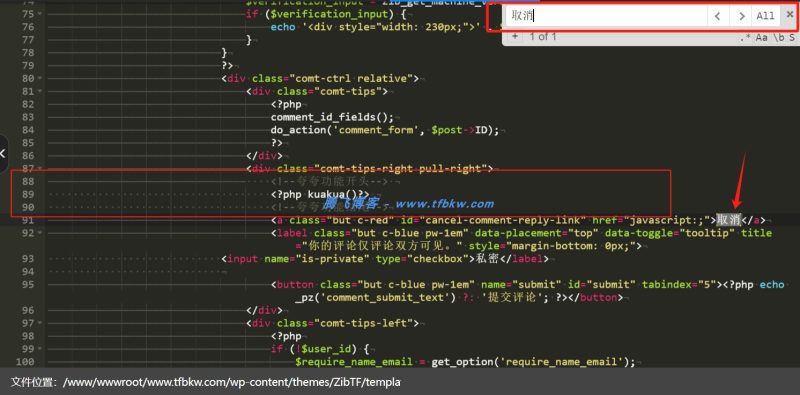 子比主题 – 评论区添加个夸夸功能-阿呆日记