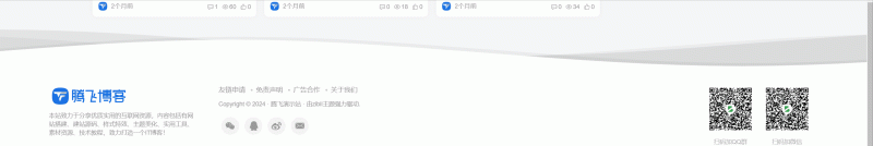 子比主题 – 底部添加波浪滚动-阿呆日记