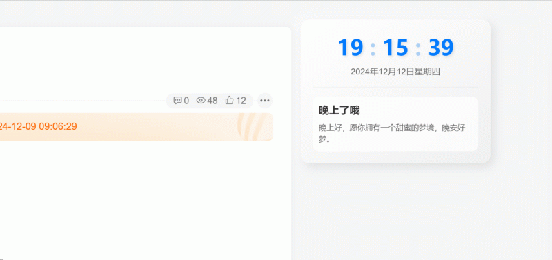 子比主题 – 动态时钟与问候语小工具-阿呆日记