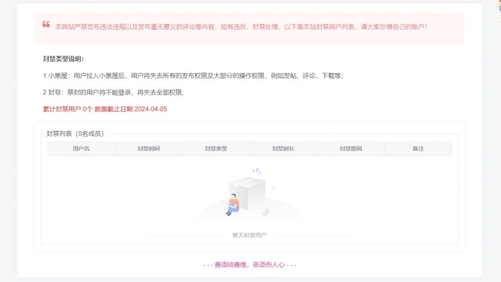图片[1]-子比美化-为你的子比主题添加一个小黑屋页面-阿呆日记
