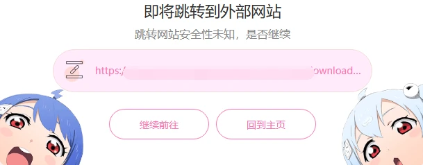 图片[1]-子比美化 – GO跳转页面美化-阿呆日记