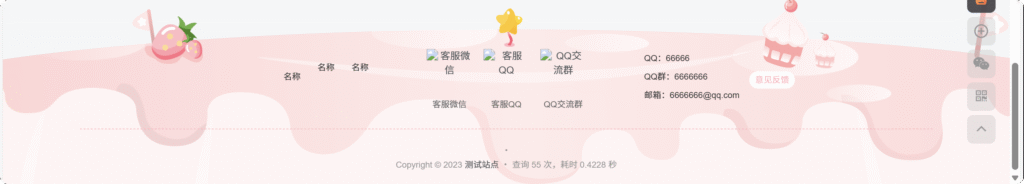 图片[1]-子比美化 – 可爱页脚[适配日夜间]-阿呆日记