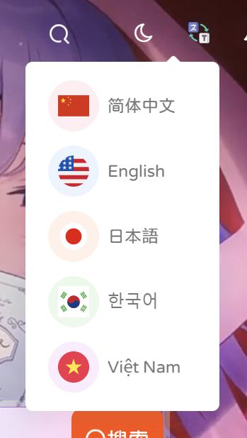 图片[1]-子比美化 – WP添加网站翻译功能 | 实现国际化多语言[js翻译]-阿呆日记