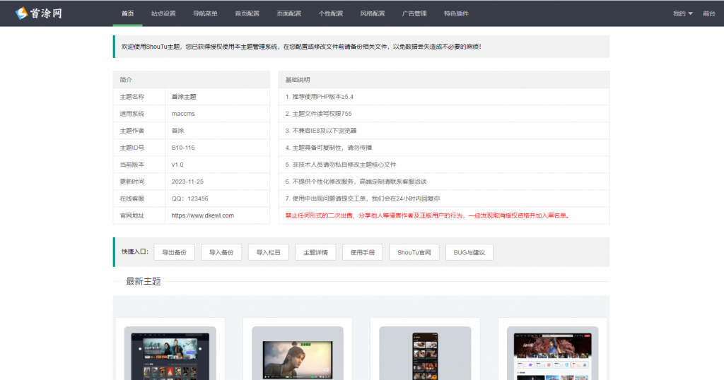 图片[2]-首途第三十三套清新简约卡片风格蓝紫渐变色短视频模板 | 苹果CMSV10主题-阿呆日记