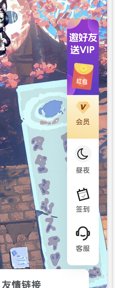 图片[1]-子比美化 – 右侧新版悬浮导航美化-阿呆日记