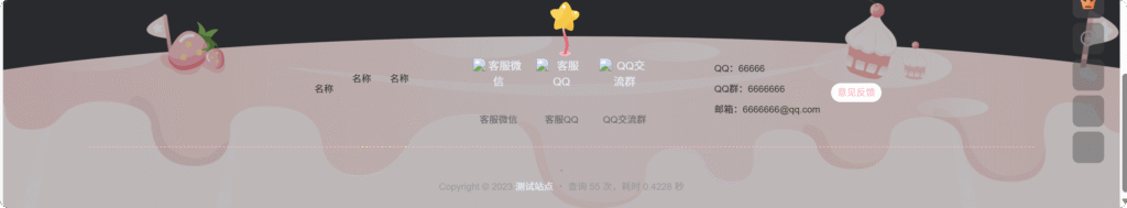图片[2]-子比美化 – 可爱页脚[适配日夜间]-阿呆日记