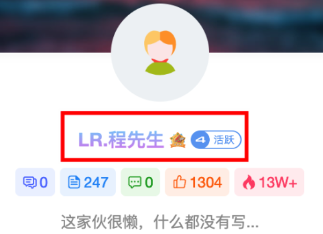 图片[1]-子比美化-用户名昵称渐变流彩字体效果-阿呆日记