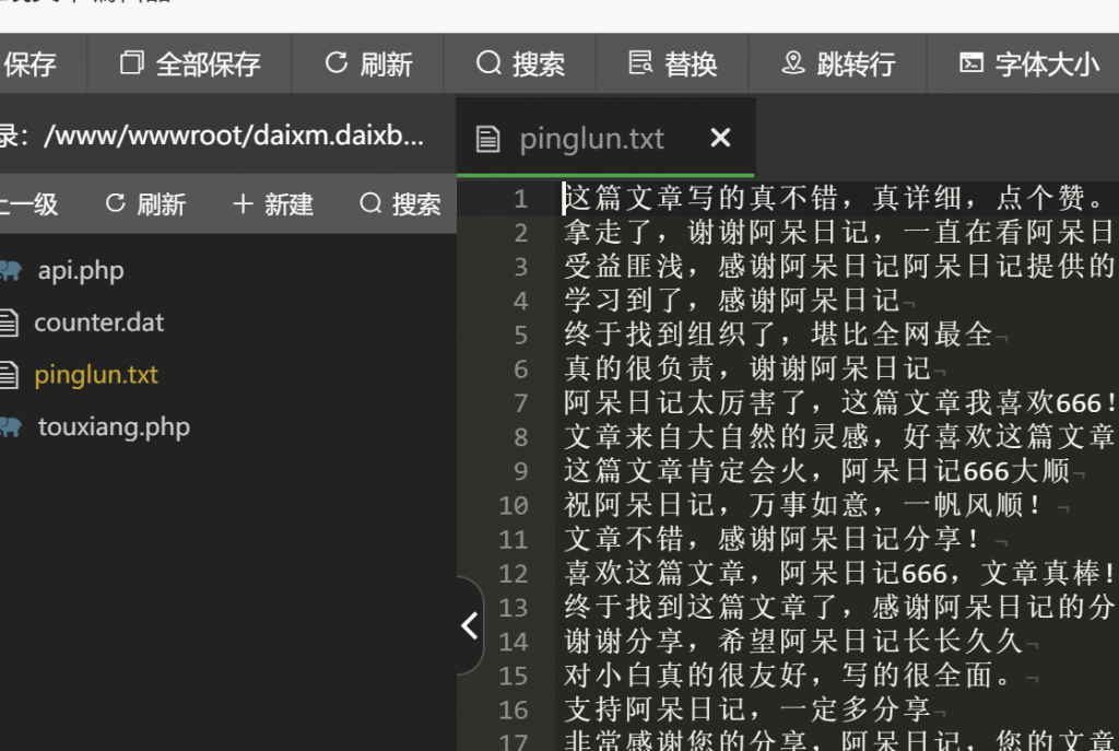 图片[2]-给评论区添加一个自动输入随机评论文字API功能-阿呆日记