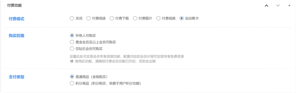 图片[1]-子比主题-自动发卡插件-阿呆日记