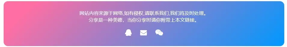 图片[1]-子比美化-文章底部版权声明样式-阿呆日记