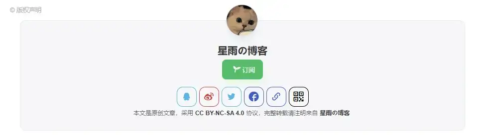 图片[2]-子比美化-文章底部版权声明样式-阿呆日记