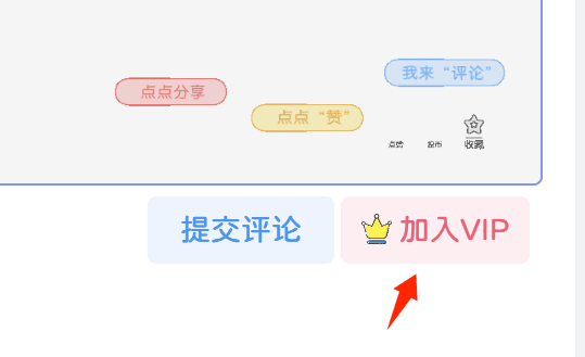 图片[1]-子比美化 – 评论区增加开通会员按钮-阿呆日记