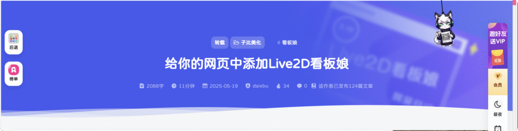 图片[1]-子比美化 – 文章顶部信息v4.0版本(插件版)-阿呆日记
