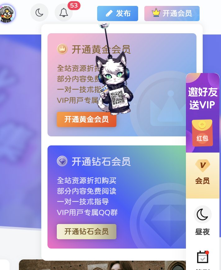 图片[2]-子比主题美化教程合集（已更新 2025-6-01）-阿呆日记