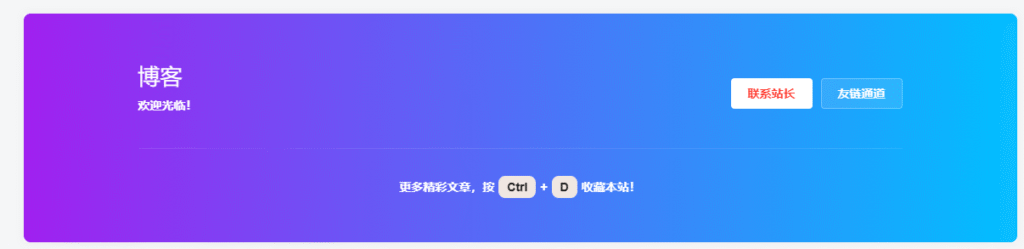 图片[1]-子比主题美化教程合集（已更新 2025-6-01）-阿呆日记