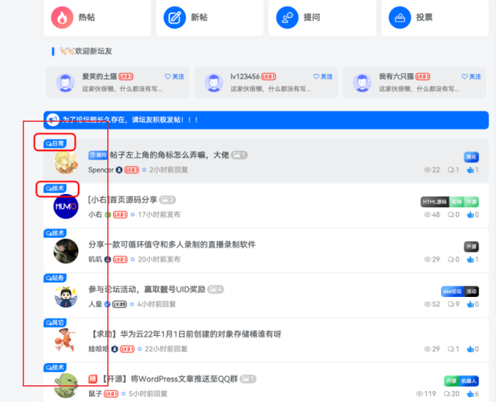 图片[1]-子比美化 – 给帖子添加板块分类角标-阿呆日记