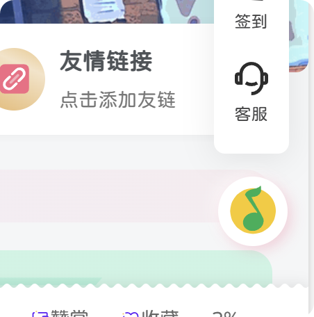 图片[1]-子比美化-思幻音乐播放器代码版-阿呆日记