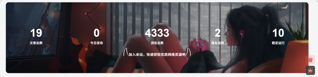 图片[1]-子比主题-网站添加底部统计信息模块小工具-阿呆日记