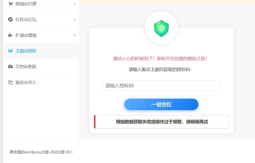 子比开心版-提示网络数据获取失败或操作过于频繁，请稍候再试-阿呆日记