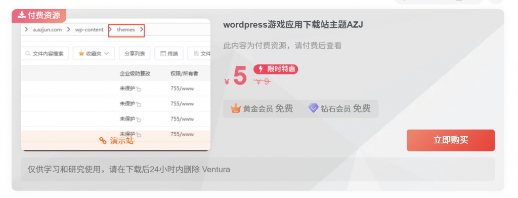 子比主题美化– 资源下载区块背景图美化-阿呆日记