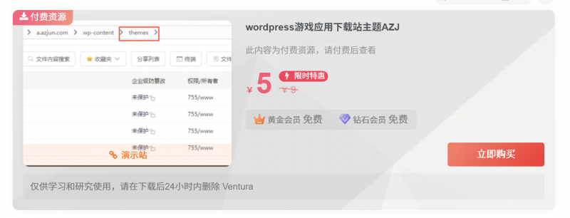 子比主题美化– 资源下载区块背景图美化-阿呆日记