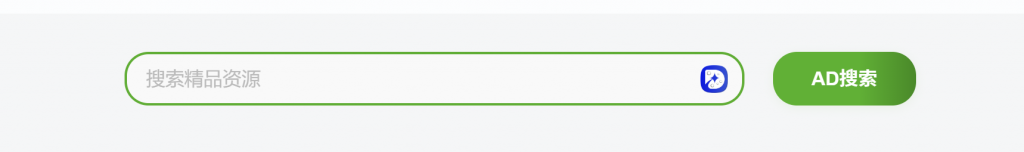 子比主题美化 – 分享一款简约搜索框样式-阿呆日记