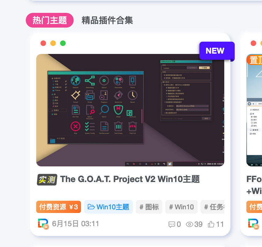 子比主题美化 – 新发布文章列表角标（NEW）-阿呆日记