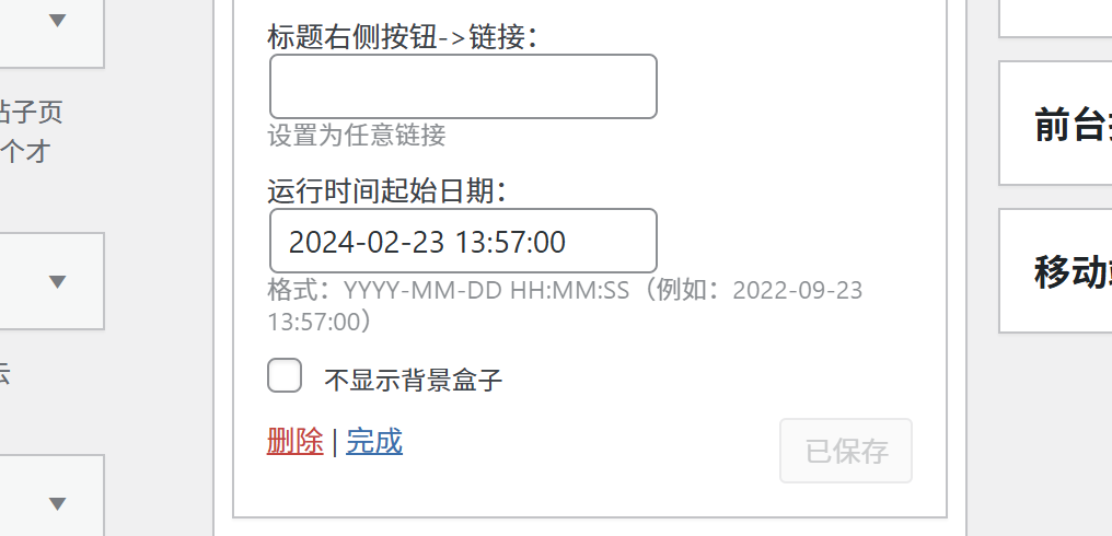 图片[2]-子比主题-底部统计小工具可修改时间-阿呆日记