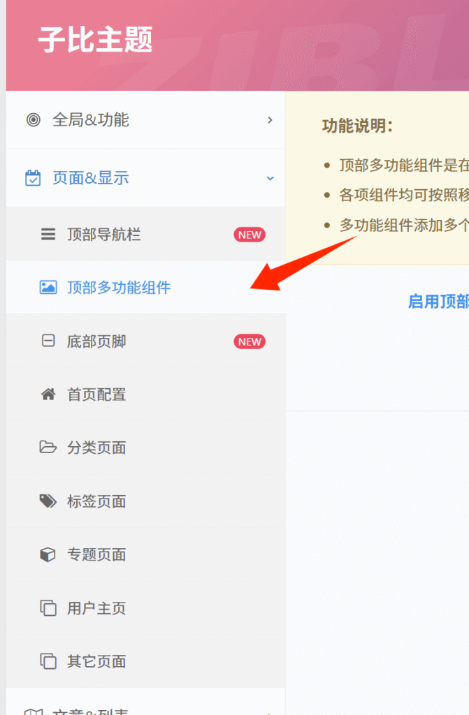 图片[2]-子比主题-快速导航链接-阿呆日记