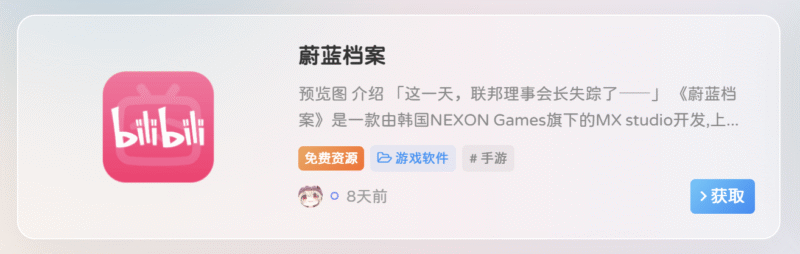 子比主题-ipa资源站列表风格「尽请期待」-阿呆日记