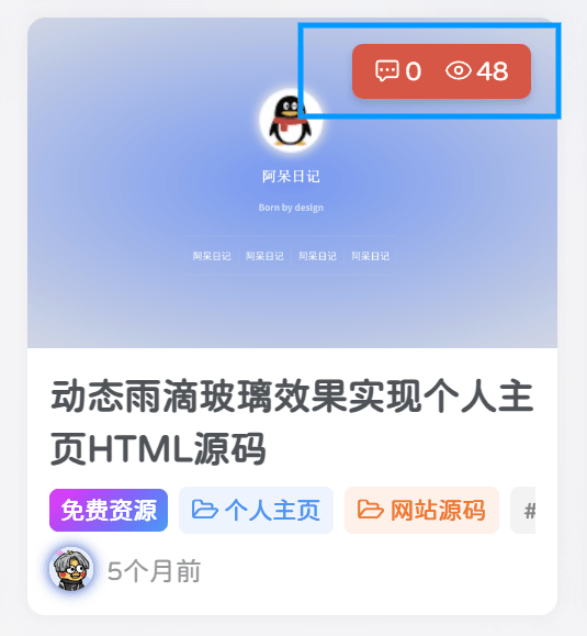 子比主题-封面图右上角显示浏览/点赞-阿呆日记