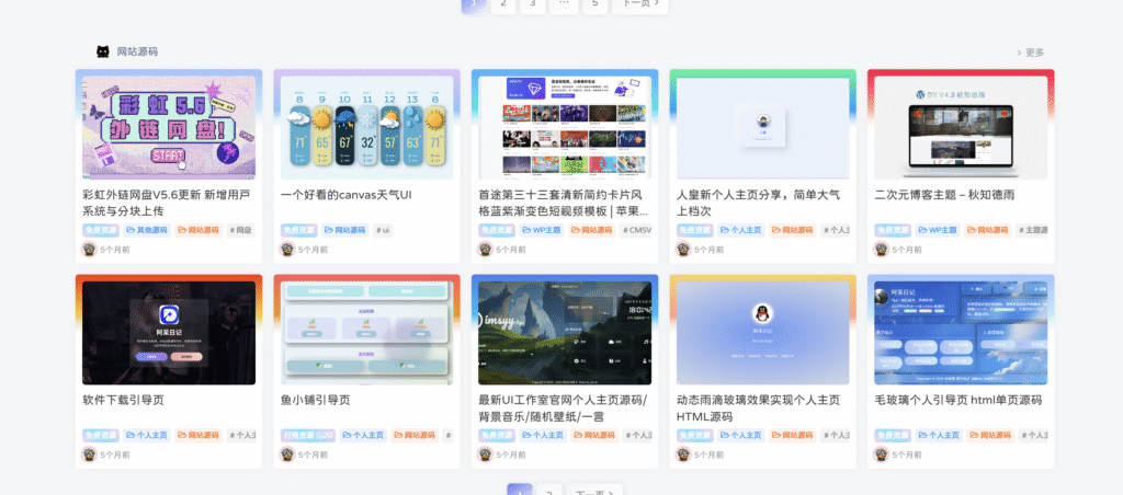 子比主题-卡片背景美化-阿呆日记