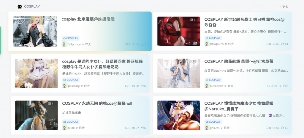 子比主题-文章列表添加渐变颜色效果-阿呆日记