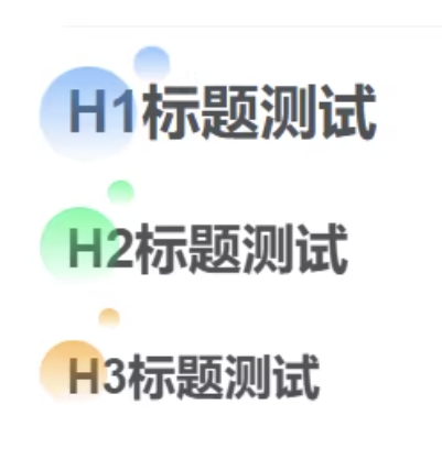 子比主题 – 浮动圆点标题样式美化-阿呆日记