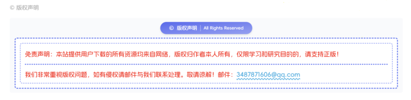 子比主题-文章页面版权样式（新）-阿呆日记